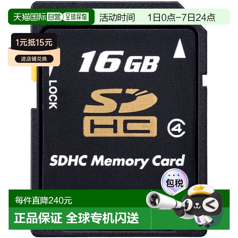 【日本直邮】东芝SDHC存储卡16GB CLASS4日本制造 SD-L016G4