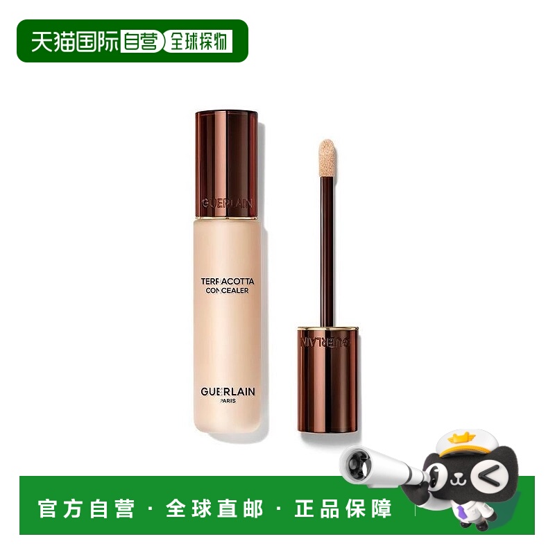 欧洲直邮guerlain  遮瑕霜正品