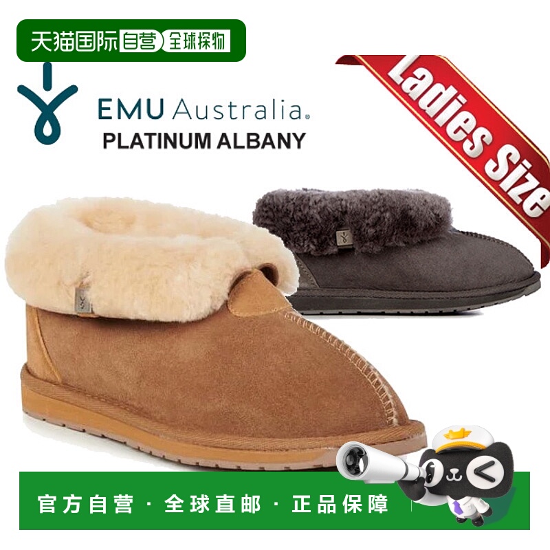 EMU PLATINUM ALBANY wp10532 CHESTNUT CHARCOAL 木炭 M