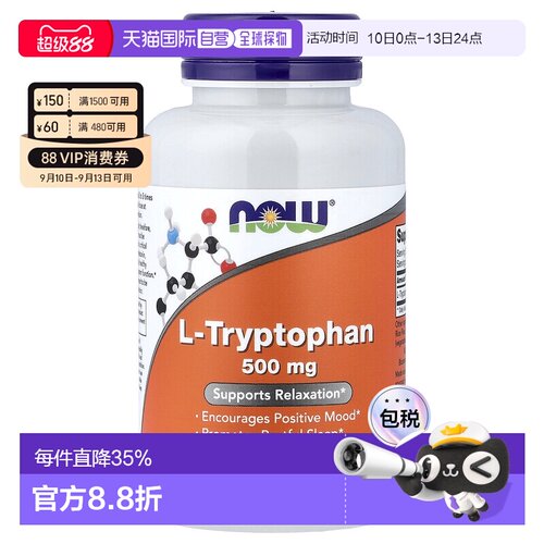 香港直发Now Foods诺奥L-色氨酸素食胶囊膳食补充剂60粒