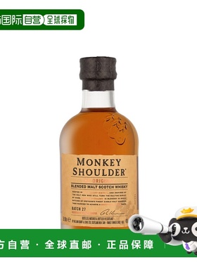 欧洲直邮Monkey Shoulder 调和麦芽威士忌 40% 酒精度 0.2 升 原