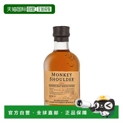欧洲直邮Monkey Shoulder 调和麦芽威士忌 40% 酒精度 0.2 升 原