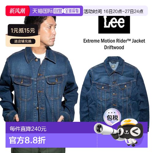 日本直邮Lee Extreme Motion Rider 夹克 Driftwood | 男士 S M L