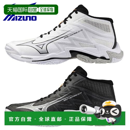 日本直邮美津浓 Wave Lightning Elite MID 排球鞋 V1GA2605