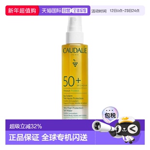 欧洲直邮Caudalie欧缇丽 葡萄籽高倍清透防晒喷雾150ml SPF5正品