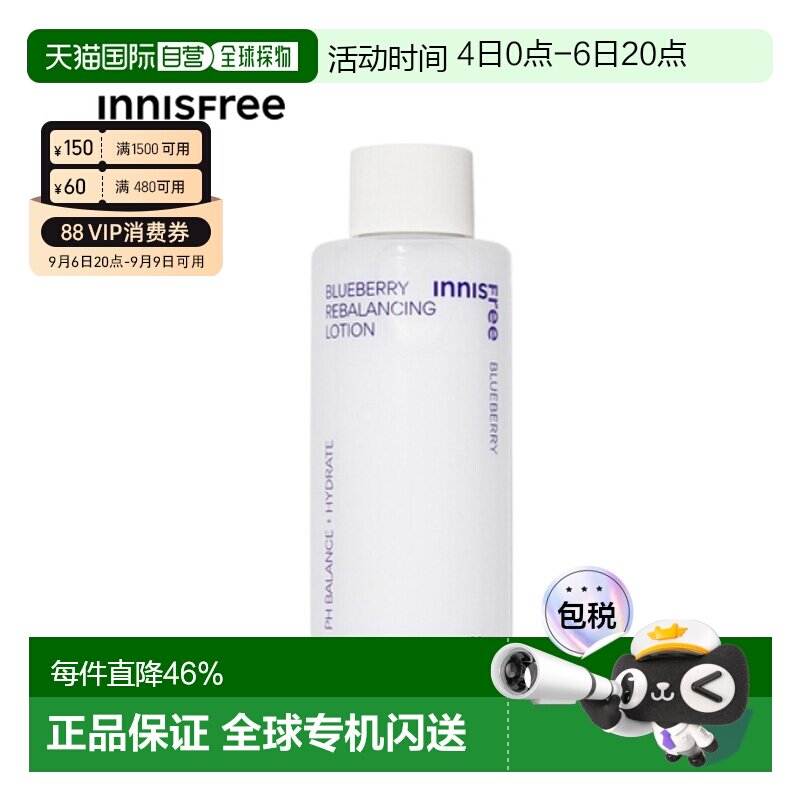 韩国直邮innisfree 悦诗风吟 蓝莓保湿乳液 130ml身体乳正品护肤