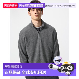 日潮跑腿UNIQLO优衣库 羊绒半高领毛衣 478545拉链半拉链
