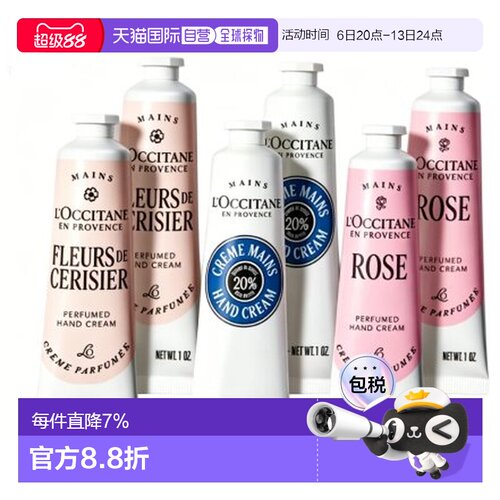 香港直邮欧舒丹护手霜30ml*6（乳木果*2 +玫瑰*2+樱花*2）正品