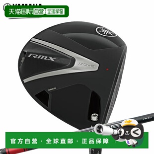 男款 日本直邮雅马哈高尔夫RMX 一号木杆配备TENSEI杆身