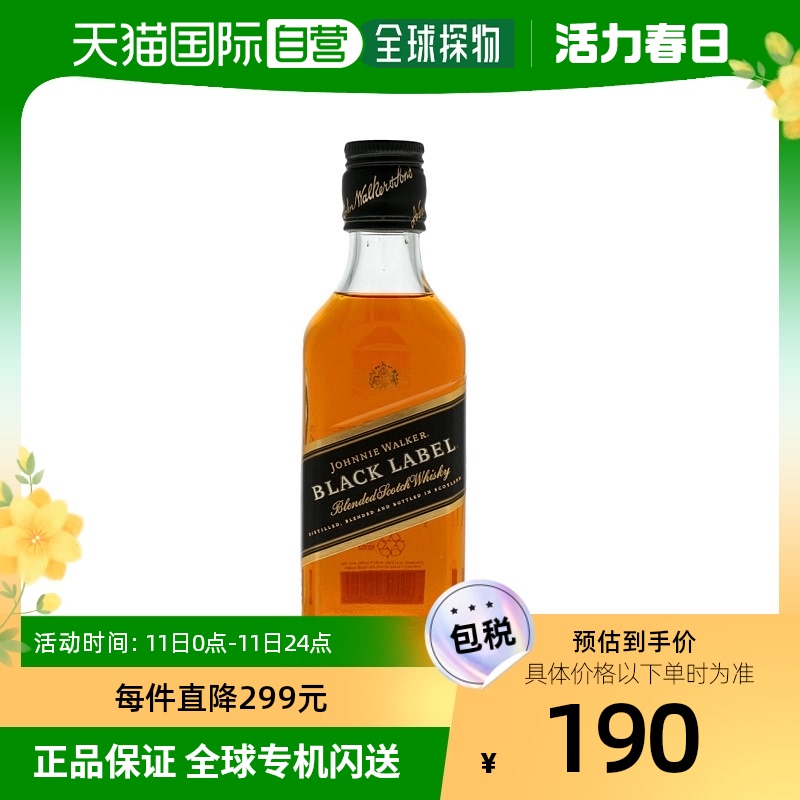 欧洲直邮Johnnie walker尊尼获加黑牌威士忌350ml40%vol 酒类 威士忌/Whiskey 原图主图