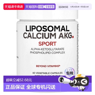 AKG 粒胶囊 脂质体钙 香港直邮Codeage