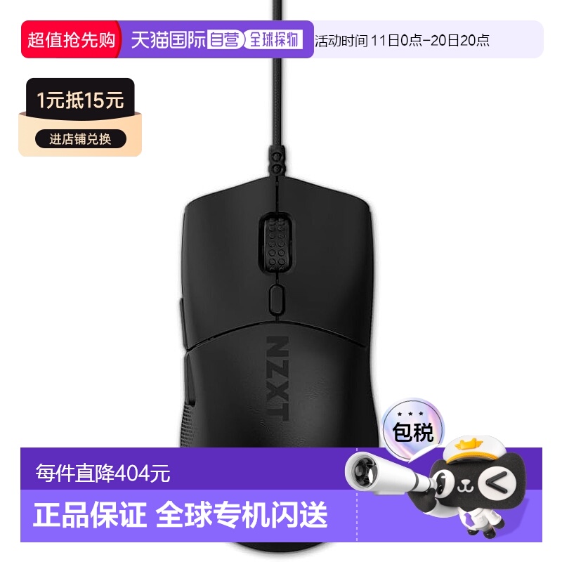 【日本直邮】Nzxt恩杰 电竞游戏鼠标 有线轻巧型 MS-001NB-03