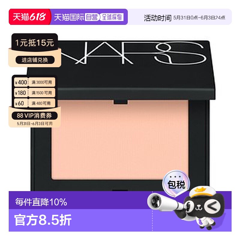 香港直邮Nars 纳斯 腮红不乖#Devilish 927 4.8g正品