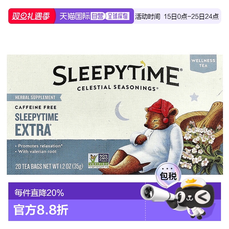 香港直发Celestial Seasonings花草茶洋甘菊薄荷无麸质20包茶包
