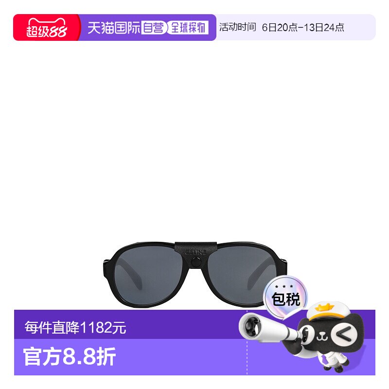 香港直邮Celine FRAME 57醋酸酯太阳眼镜 4S301CPBL.配饰
