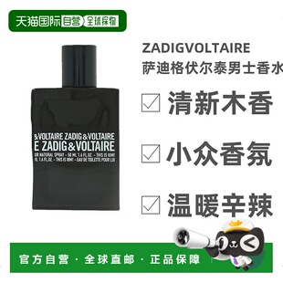 欧洲直邮东方调Zadig & Voltaire萨迪格伏尔泰就是他男香50ml正品