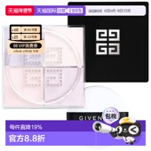 修饰肤色蜜粉正品 香港直邮Givenchy 纪梵希四宫格散粉25年新版