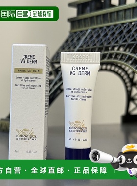 欧洲直邮Biologique Recherche/原液之谜莹润补水面霜4ml 中样