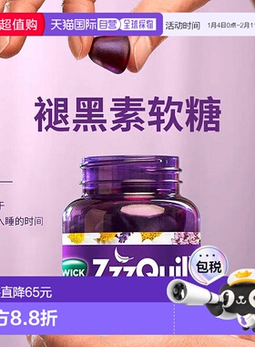 欧洲直邮德国Wick褪黑素软糖60粒ZzzQuil助力睡眠倒时差安睡