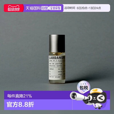 欧洲直邮Le labo/香水实验室中性/女士香水 EDP浓香水15-50-正品