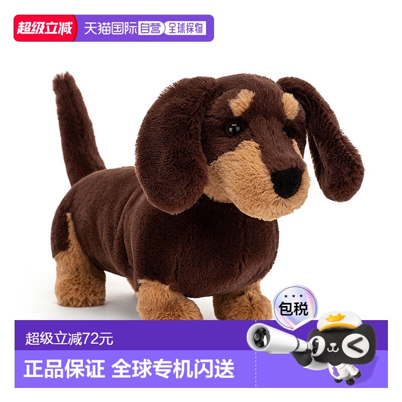 Jellycat奥托腊肠犬小狗玩偶毛绒狗狗玩具生日节日礼物