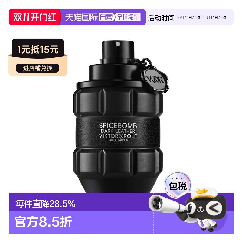 欧洲直邮Viktor&Rolf维克多与罗夫激炸弹暗色皮革浓香水正品