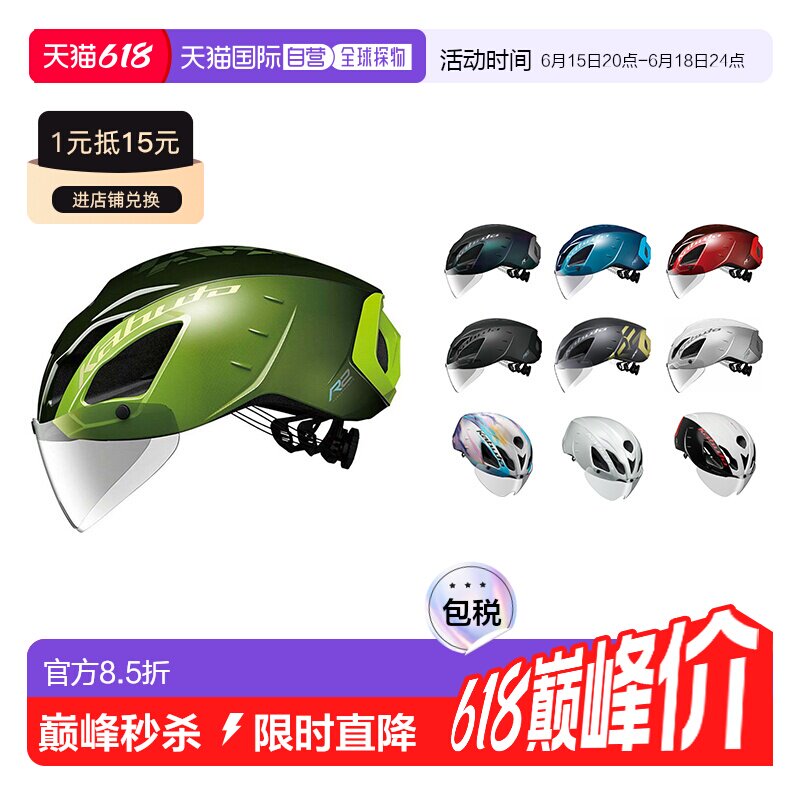自营日本OGK KABUTO AERO-R2头盔公路自行车骑行头盔透气安全帽子