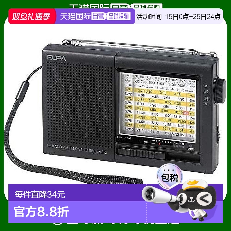 【日本直邮】ELPA AM/FM短波收音机 ER-C74T 黑色 音乐迷你