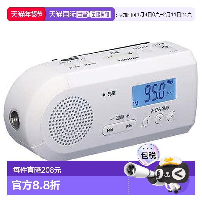 【日本直邮】TOSHIBA 手摇充电收音机 TY-JKR6-W 白色 紧急情况