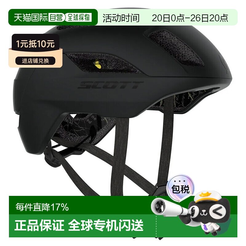 香港直邮SCOTT La Mokka Plus MIPS 头盔 中性