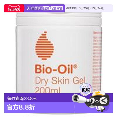 澳大利亚直邮bio-oil 白洛特润高保湿凝霜滋润补水修护200ml正品