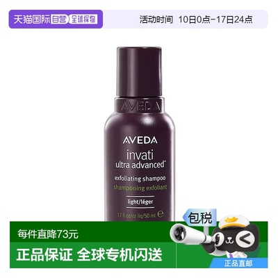 欧洲直邮Aveda艾梵达丰盈强韧紫森林无硅油氨基酸洗发水50ml