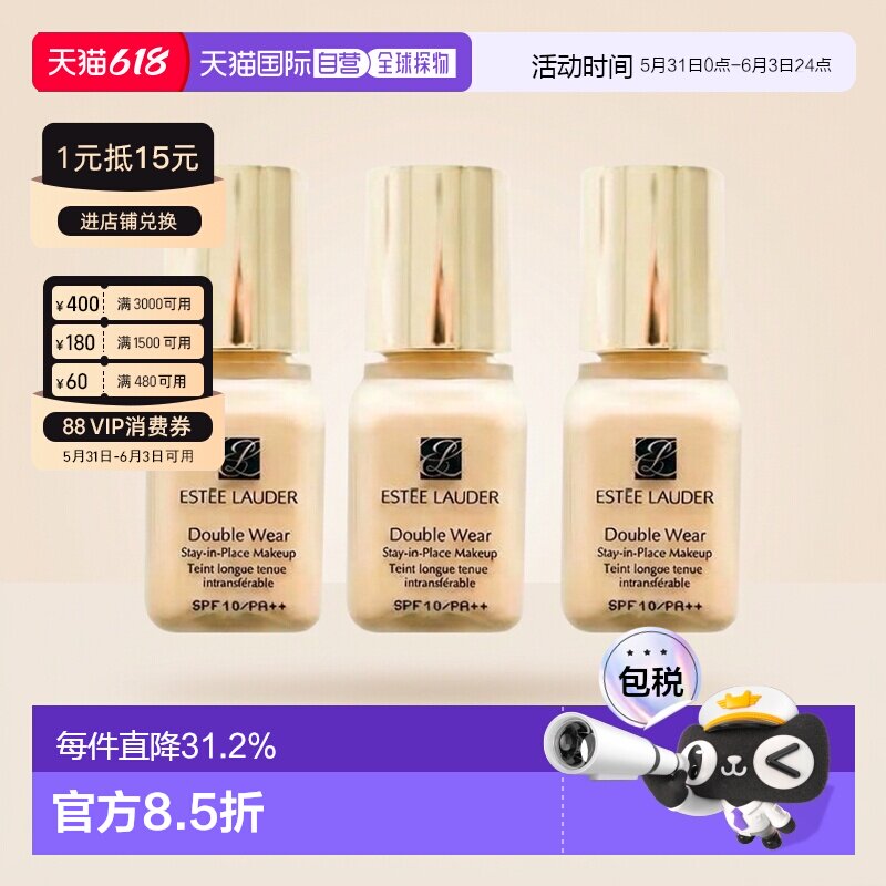 香港直邮雅诗兰黛DW粉底液1W1小样7ml*3正品效期至27年1月