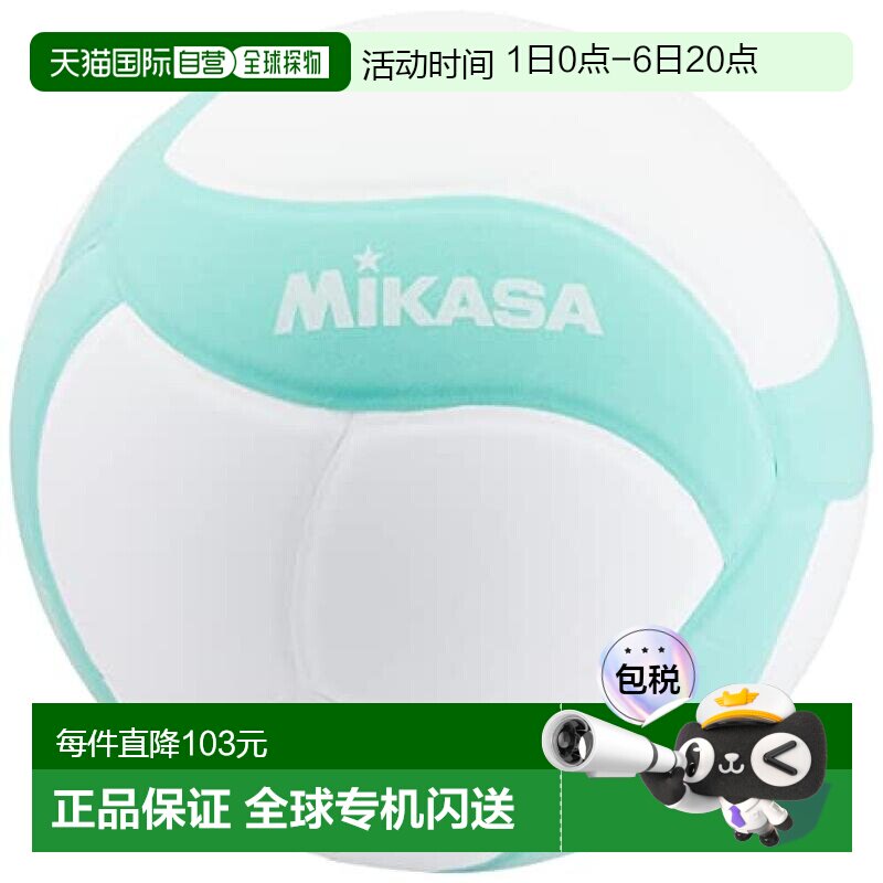 【日本直邮】Mikasa米卡萨排球Smile Lesson Volley 4号210g白色/图片