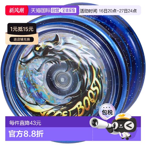 【日本直邮】[万代] HYPER YOYO ACCEL 级悠悠球加速加速 - 狂野