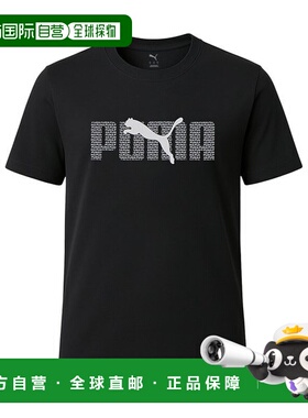 韩国直邮PUMA 彪马 Essential Logo Wrap 男士短袖T恤（黑色 6846