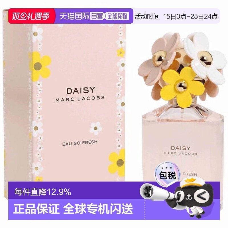 香港直邮Marc jacobs 莫杰 小雏菊粉色清新淡香125ml正品