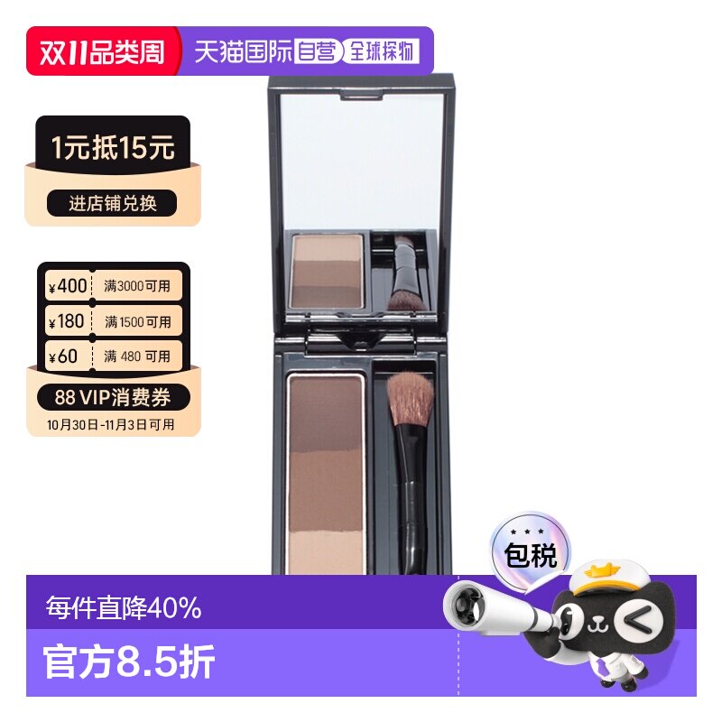 日本直邮KATE凯朵三色立体眉粉自然持久防水防汗鼻影深咖色 正品