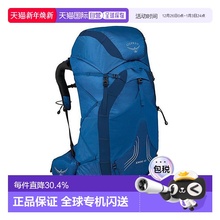 自营欧洲直邮Osprey小鹰EXOS飘逸系列男士多功能登山徒步旅行双肩