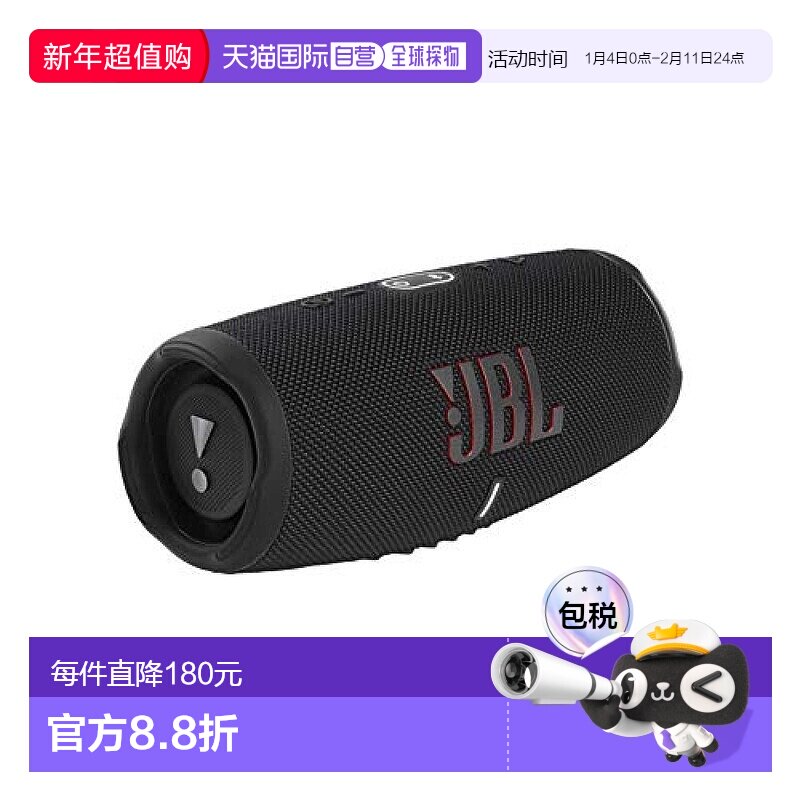 【日本直邮】Jbl便携式扬声器 蓝牙音箱防尘防水 黑色 JBLC