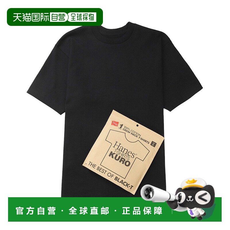 1h可退 日本直邮HANES 男士先染黑色圆领T恤 HM1B201