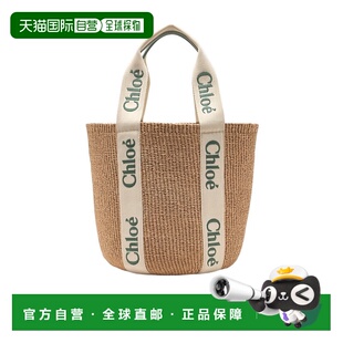 香港直邮Chloe 双手柄手提包草编包单肩包蔻依 C23AS380L18