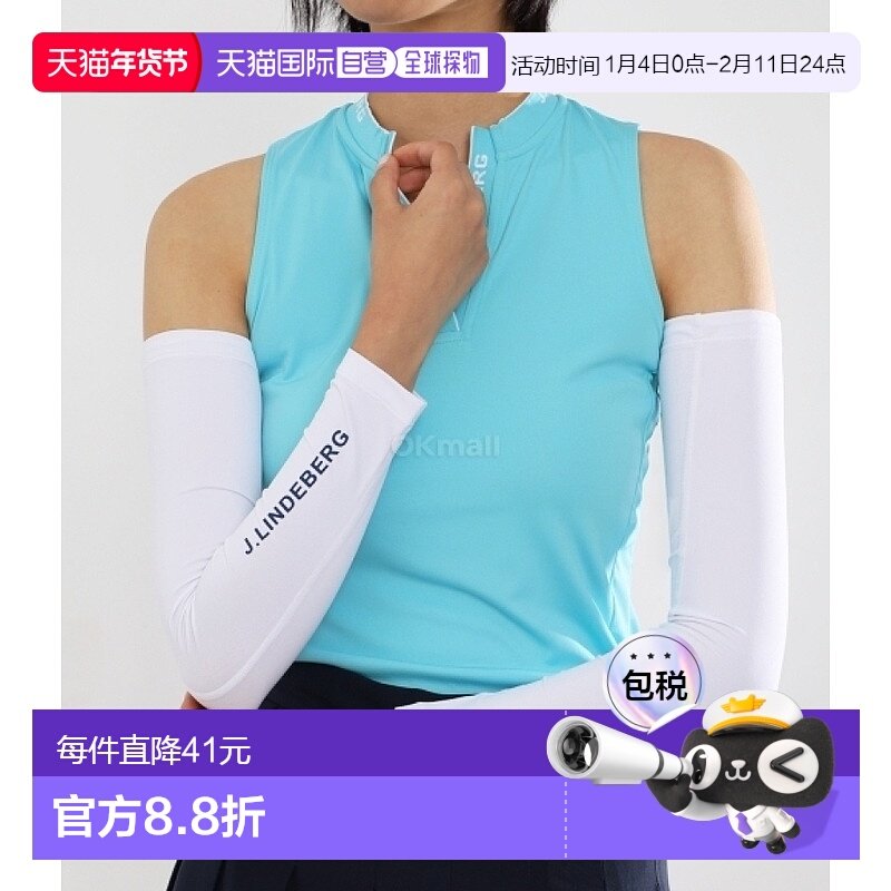 韩国直邮J.LINDEBERG 艾林套筒 (GWAC11372-O341) 袜子/围巾/手臂,服饰配件/皮带/帽子/围巾,防晒袖套,淘宝优惠券,粉丝福利购,淘宝优惠卷