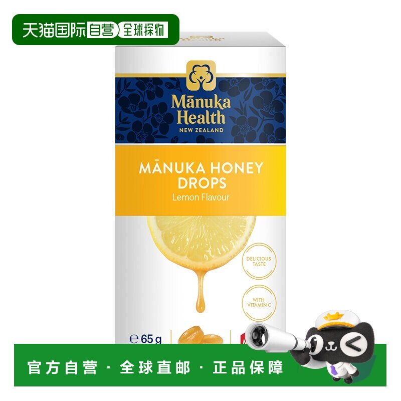 澳大利亚直邮蜜纽康 麦卢卡蜂蜜润喉糖 柠檬味 15粒 65g