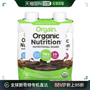 香港直发orgain有机乳清蛋白奶昔补充蛋白质330ml*4