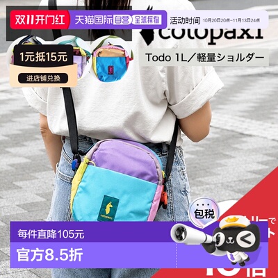 日本直邮Cotopaxi Todo 3L Del Dia 女士迷你斜挎包 尼龙 轻量 紧