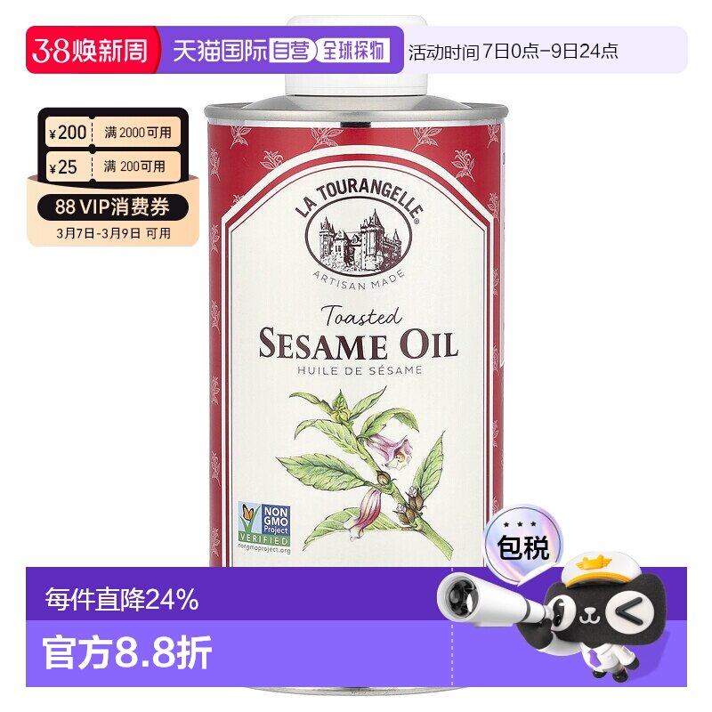 香港直发La Tourangelle拉杜蓝乔芝麻油浓郁香味轻微烘烤500ml