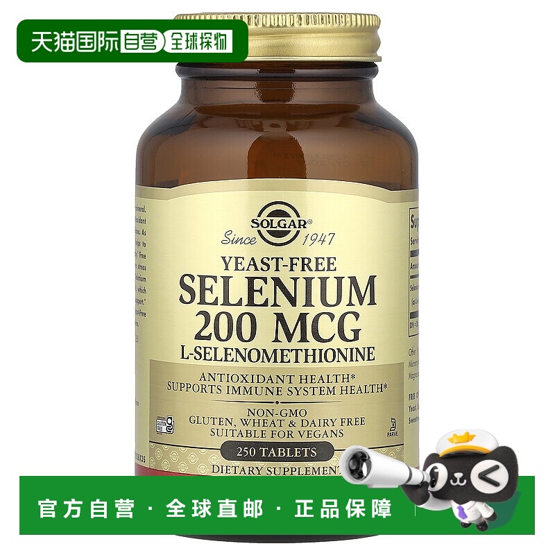 香港直发Solgar有机麦芽硒促进细胞保护250片