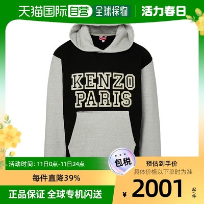 香港直邮潮奢 Kenzo 高田贤三 男士长袖连帽卫衣