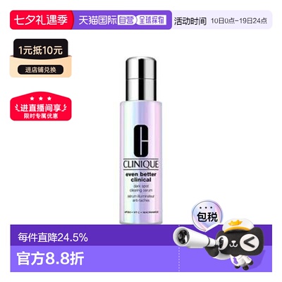 香港直邮CLINIQUE倩碧光子鐳射精华100ml新版正品效期至27年4月